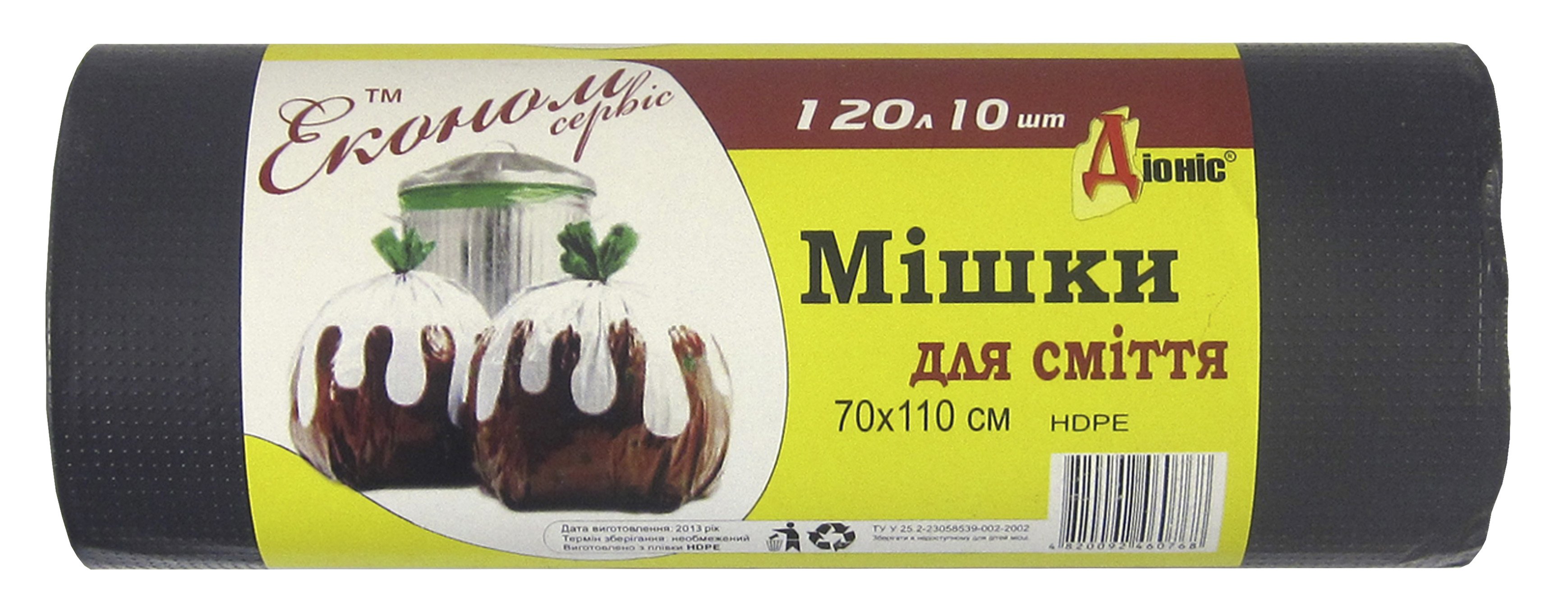 ДІОНІС Мішки для сміття Економ Сервіс, 120 л., ЧОРНІ, 10 шт., 20 мкм.